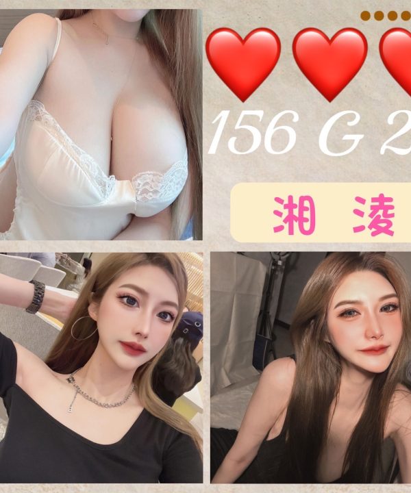 台北外送茶 湘淩 援交