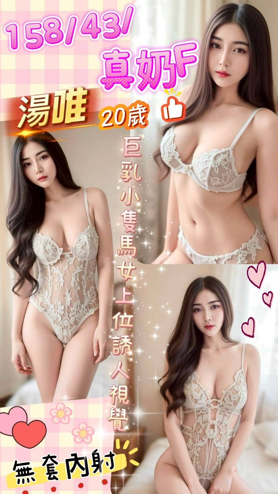 南投定點茶 湯唯 援交