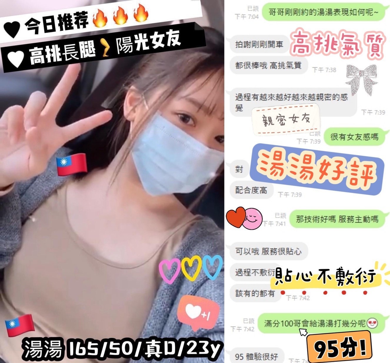 台中外送/定點茶 湯湯 援交:圖片 3