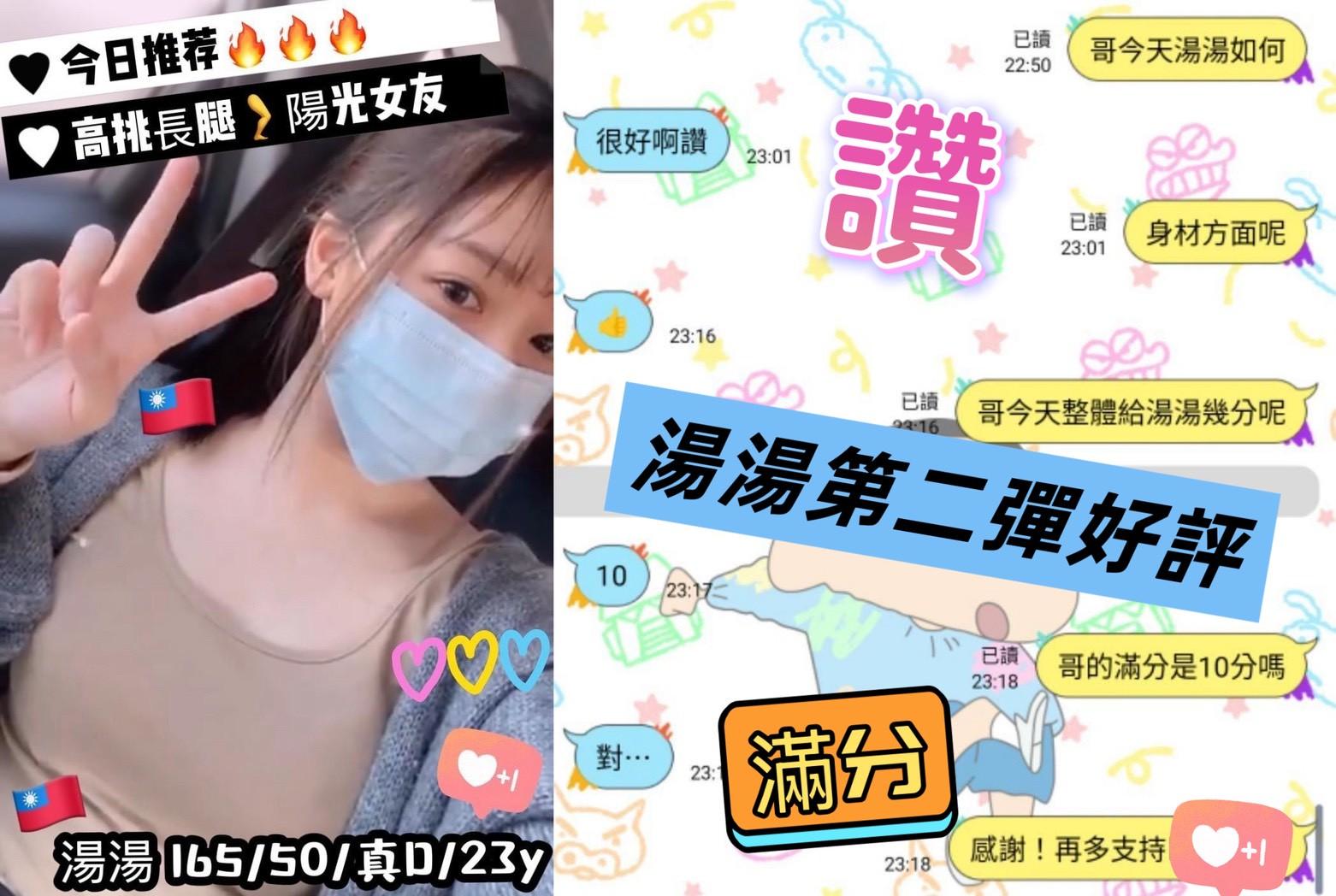 台中外送/定點茶 湯湯 援交:圖片 4