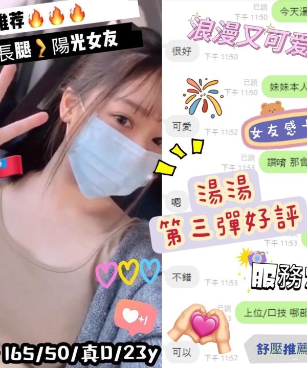 Alternative view of 台中外送/定點茶 湯湯 援交