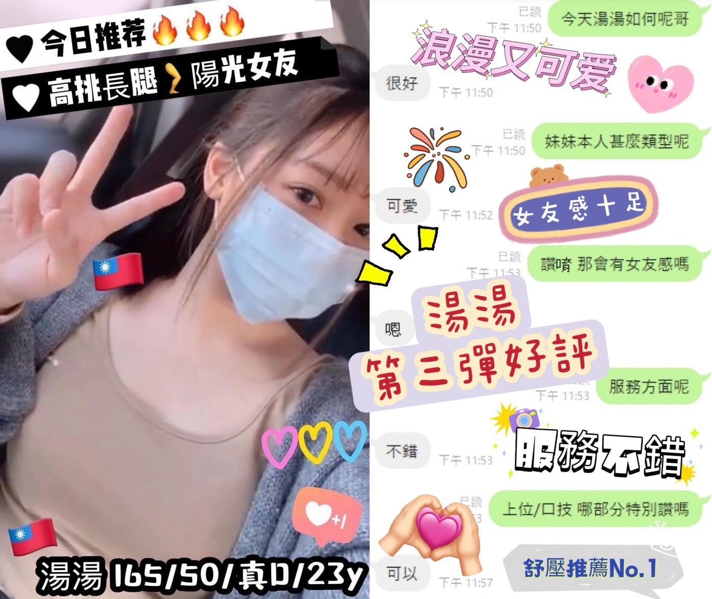 台中外送/定點茶 湯湯 援交:圖片 2
