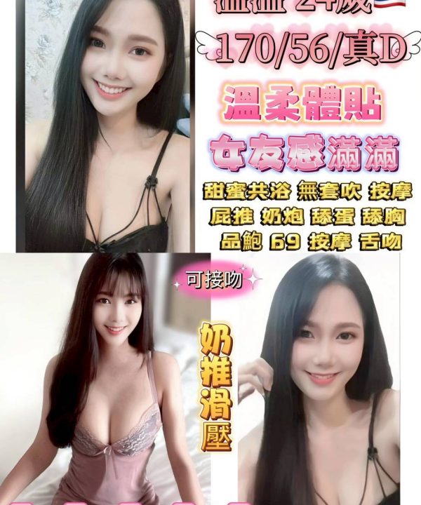 台北定點茶 溫溫 援交