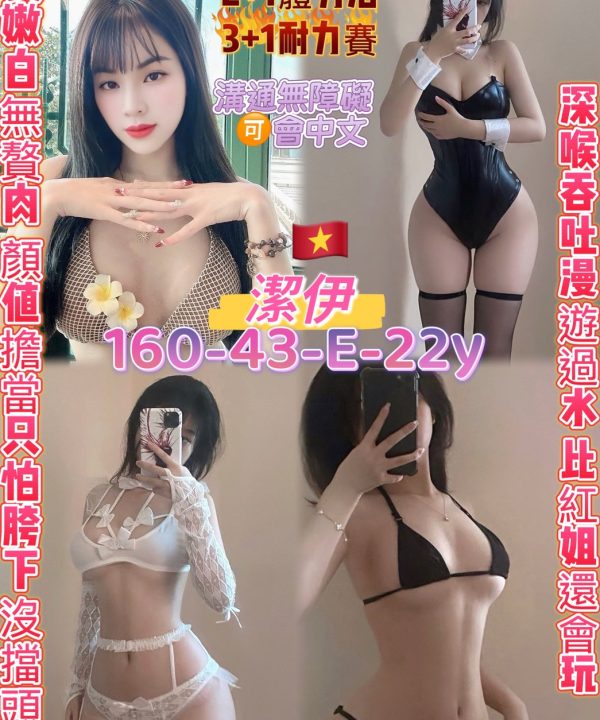 桃園定點茶 潔伊 援交