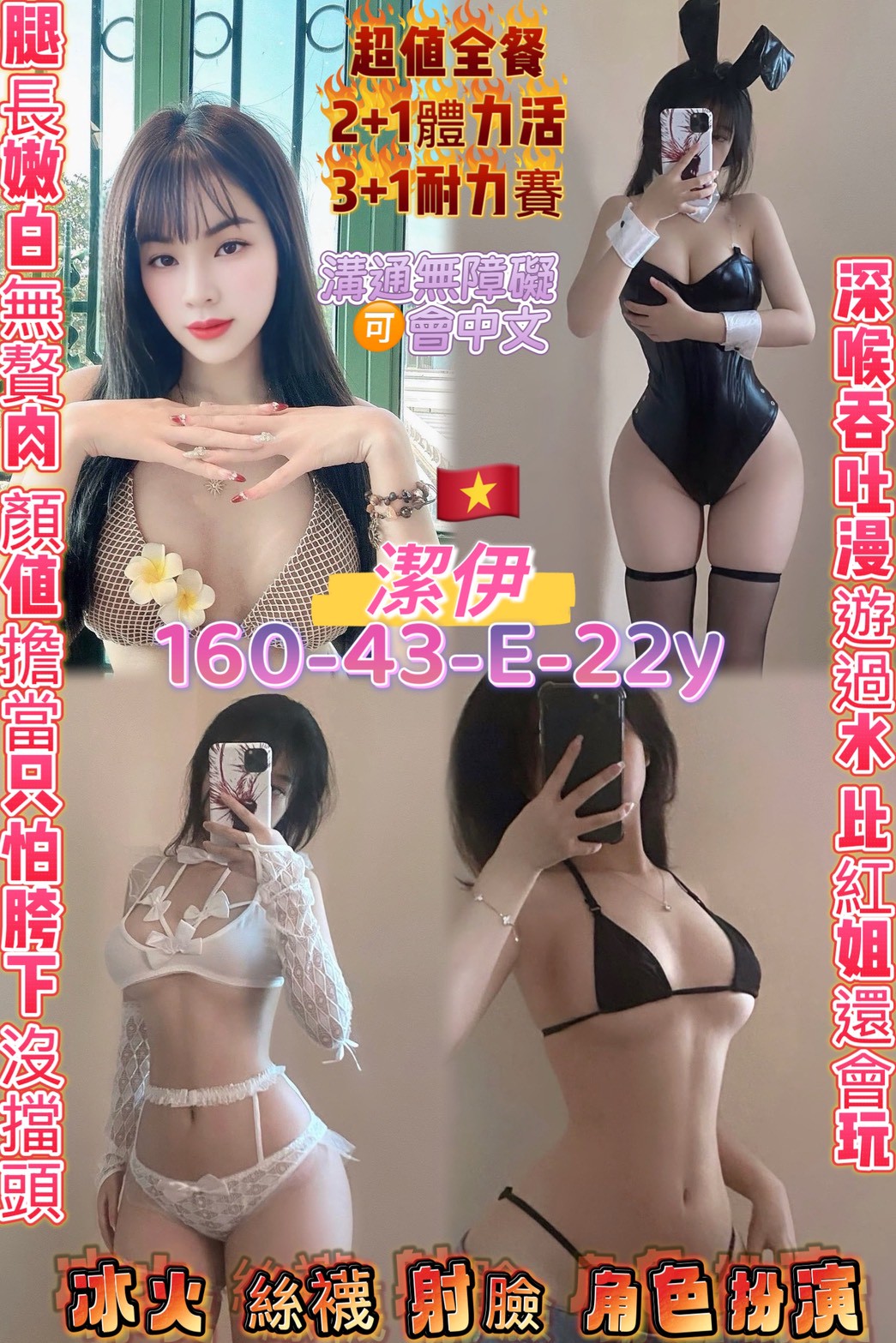桃園定點茶 潔伊 援交