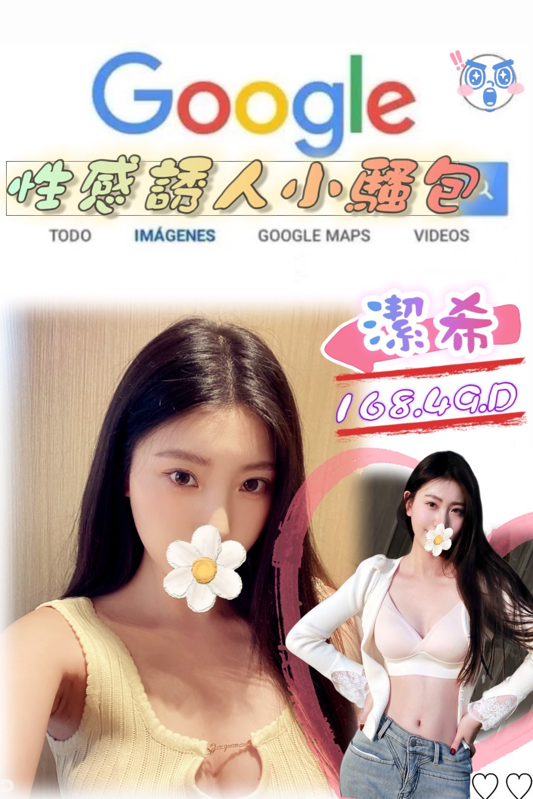 台北/桃園外送茶 潔希 援交