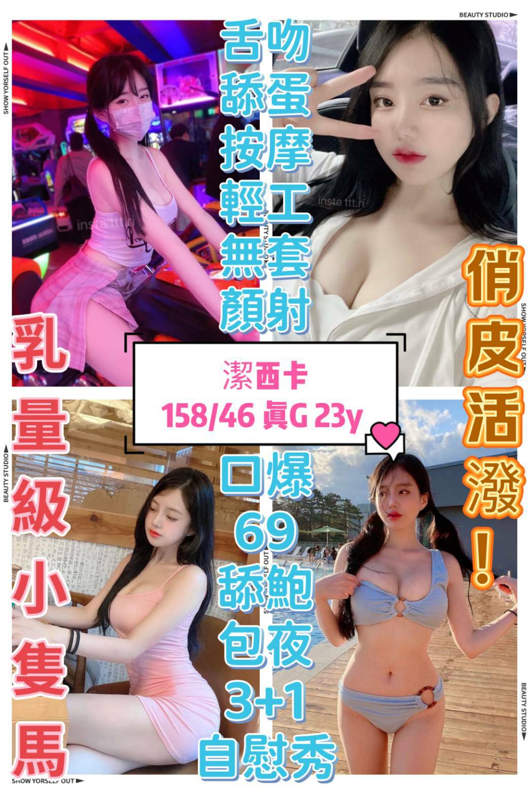 台中定點茶 潔西卡 援交