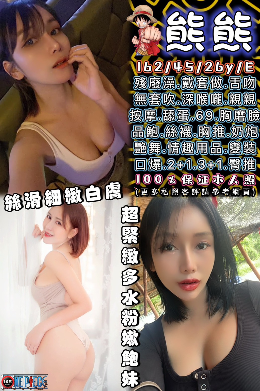 台中定點茶 熊熊 援交