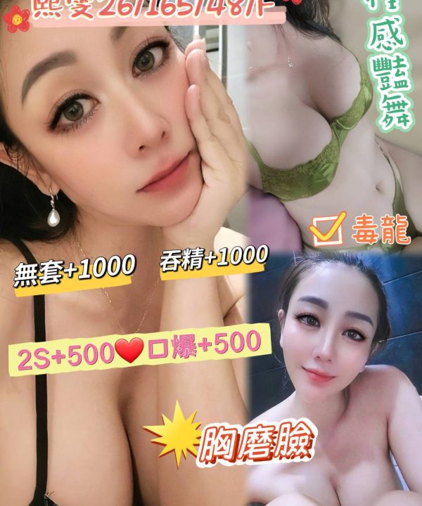 澎湖定點茶 熙雯 援交