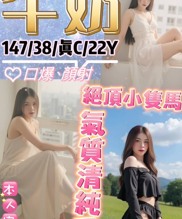 台北定點茶 牛奶 援交