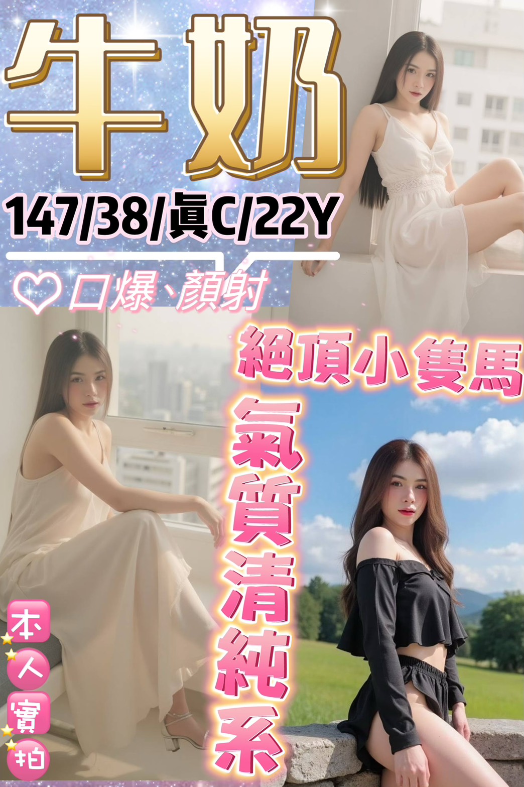 台北定點茶 牛奶 援交