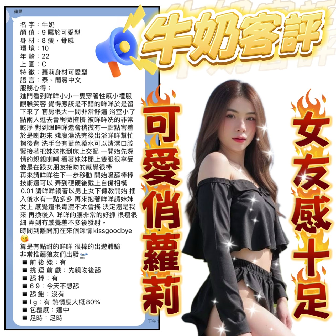 台北定點茶 牛奶 援交:圖片 2
