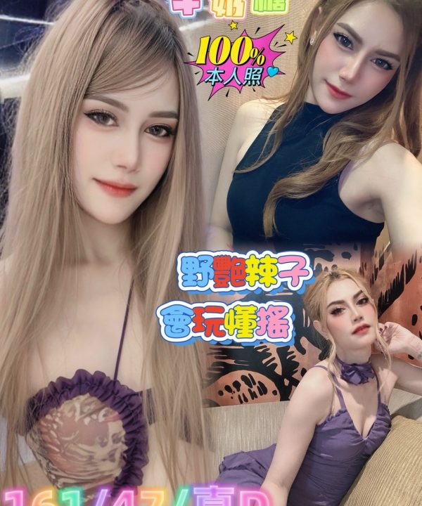 台南定點茶 牛奶糖 援交