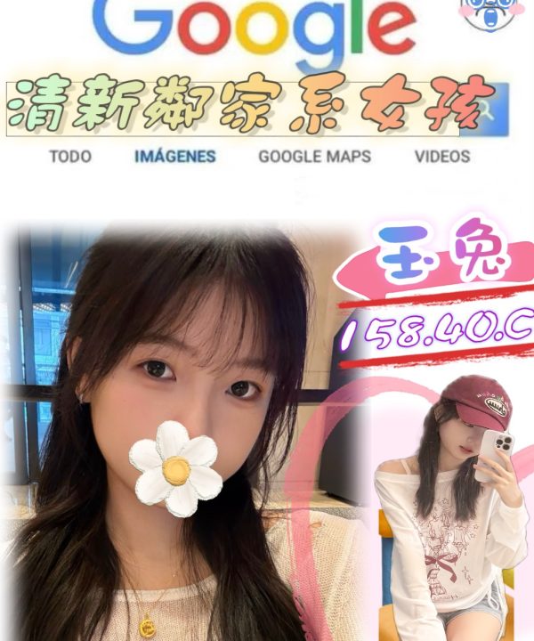 台北外送茶 玉兔 援交