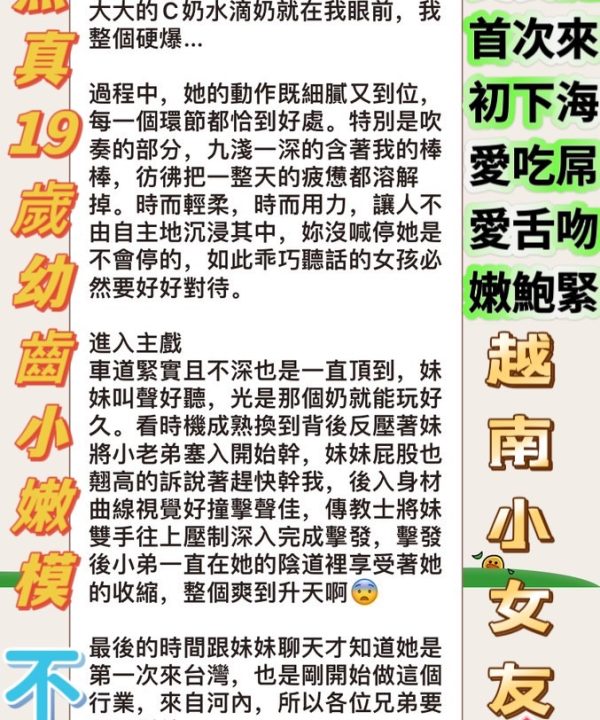 Alternative view of 台北定點茶 王小萌 援交