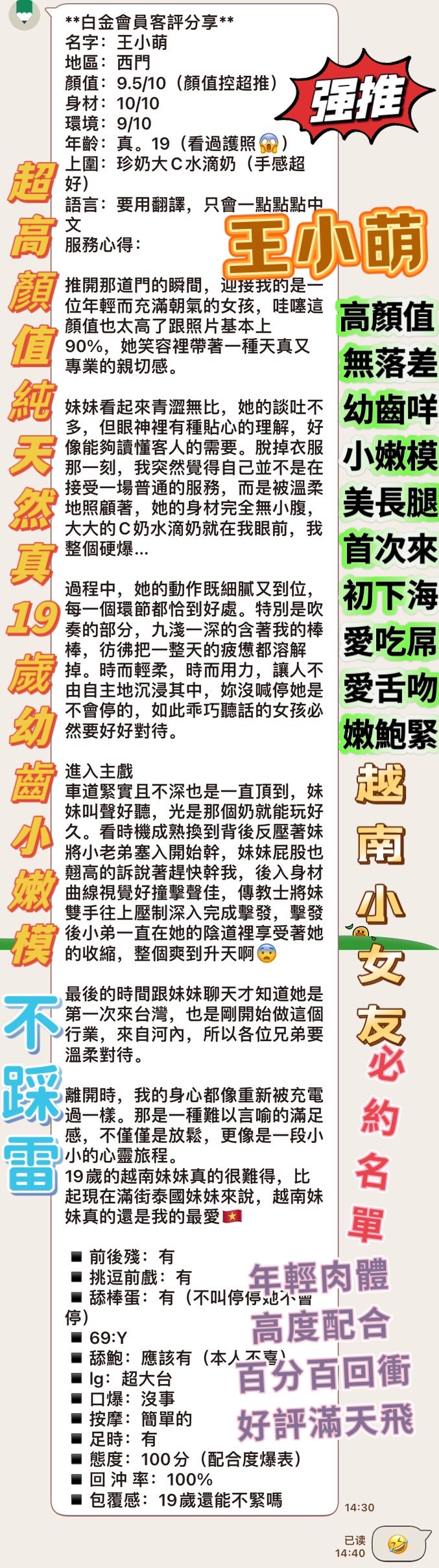 台北定點茶 王小萌 援交:圖片 2