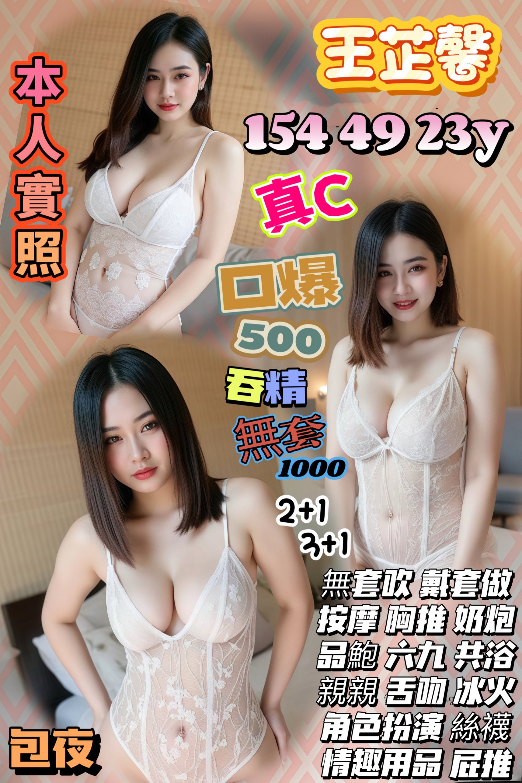 台中定點茶 王芷馨 援交