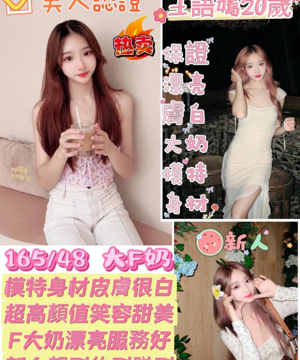台南定點茶 王語嫣 援交