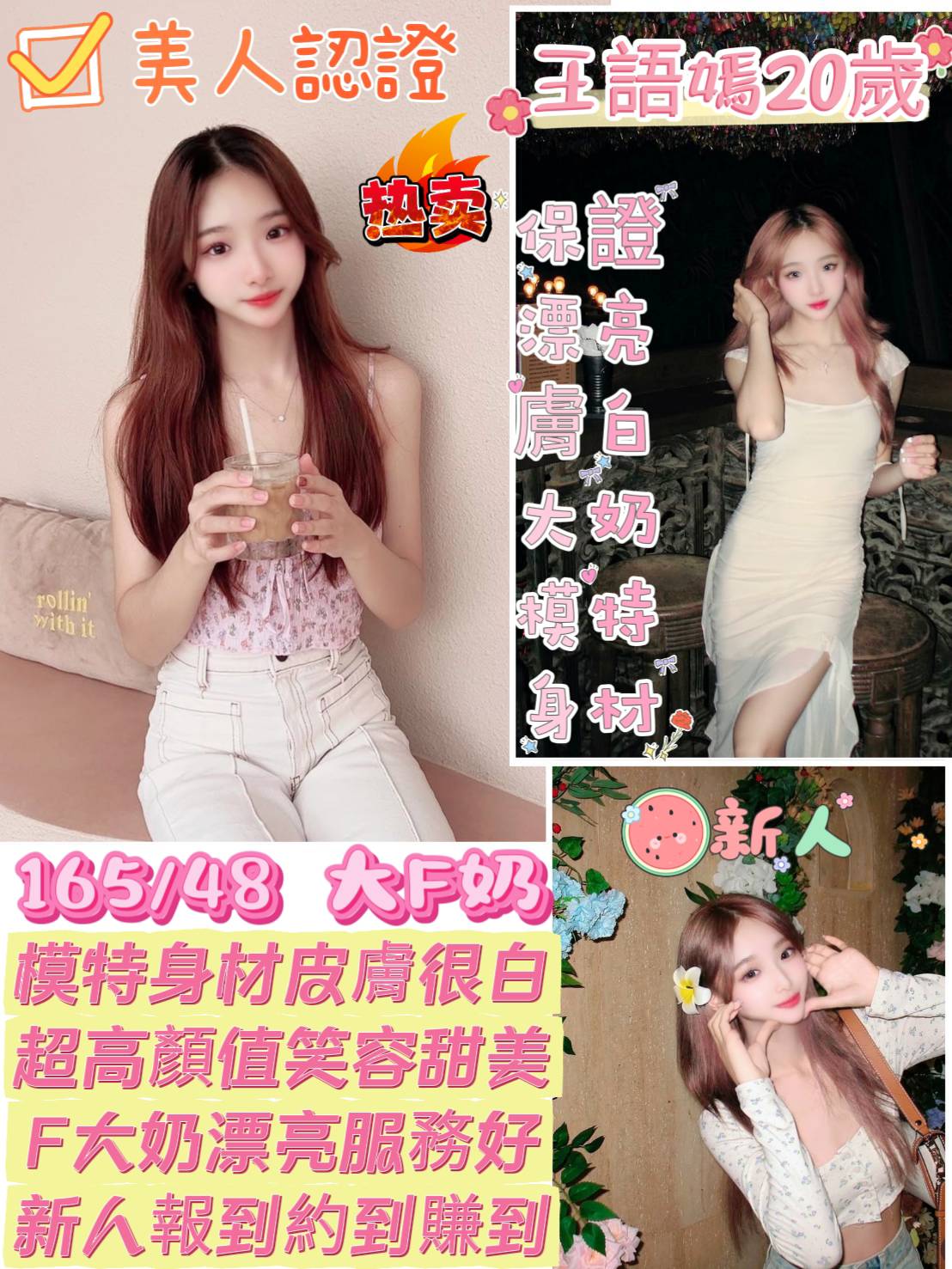 台南定點茶 王語嫣 援交