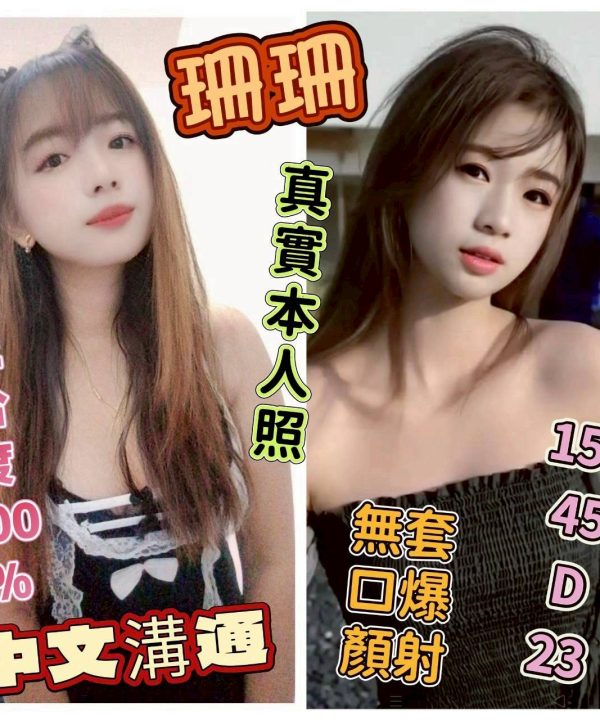 雲林定點茶 珊珊 援交