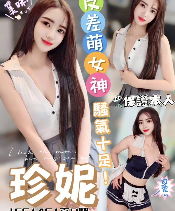 台中定點茶 珍妮 援交