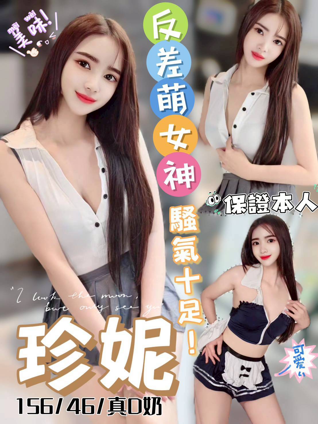 台中定點茶 珍妮 援交