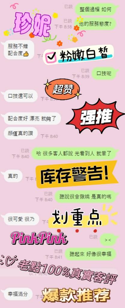 台中定點茶 珍妮 援交:圖片 2