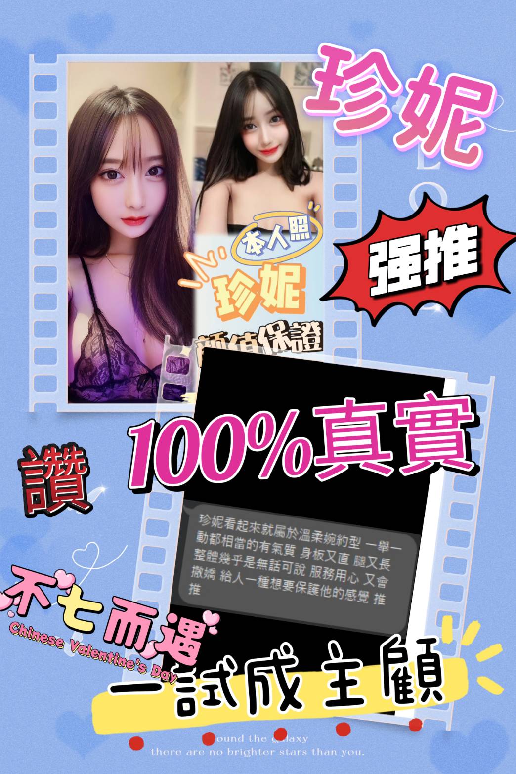 台中定點茶 珍妮 援交:圖片 3