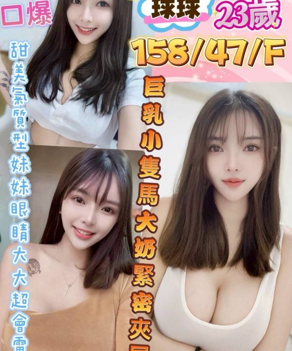 彰化定點茶 球球 援交