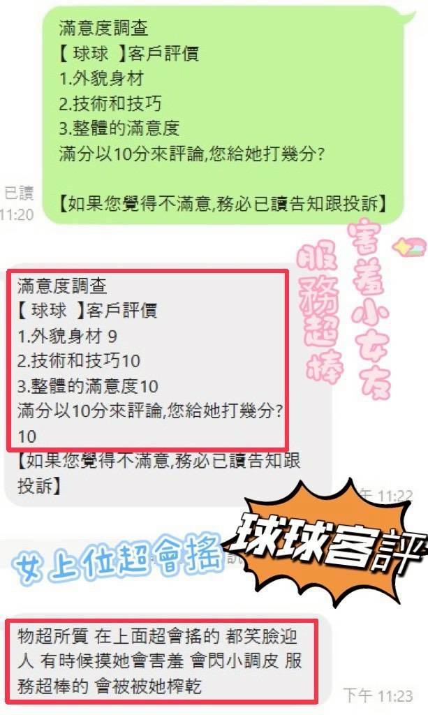 彰化定點茶 球球 援交:圖片 3