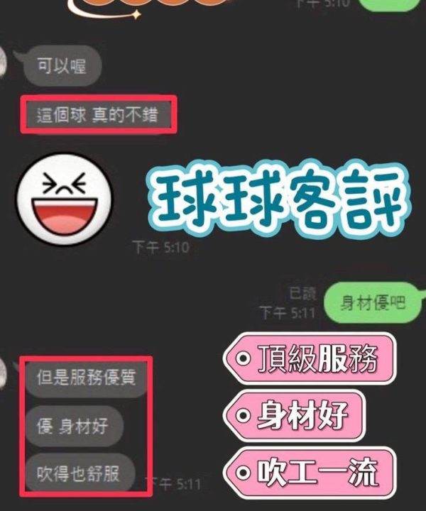 Alternative view of 彰化定點茶 球球 援交