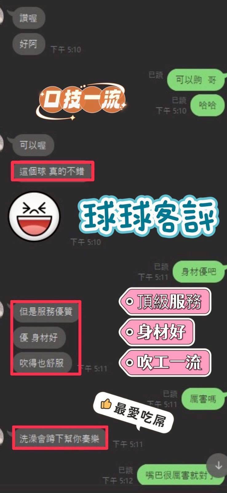彰化定點茶 球球 援交:圖片 2