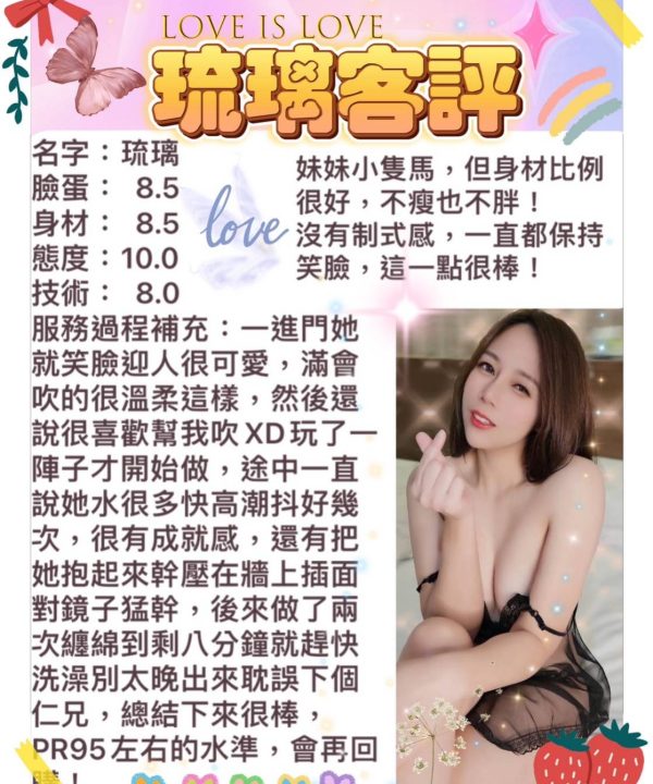 Alternative view of 台北定點茶 琉璃 援交