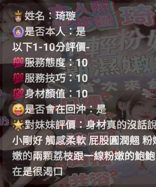 Alternative view of 新竹定點茶 琦漩 援交