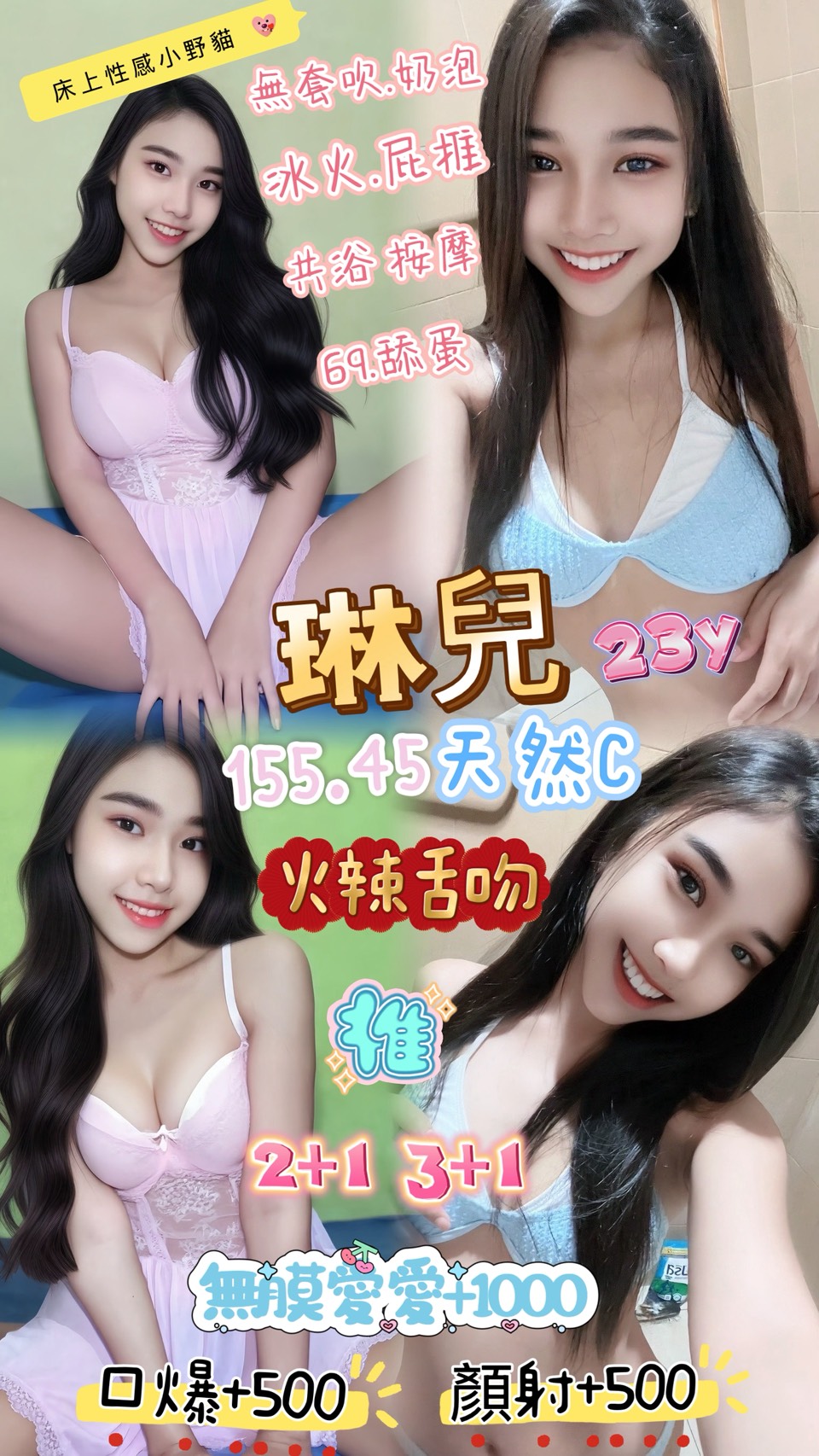 桃園定點茶 琳兒 援交