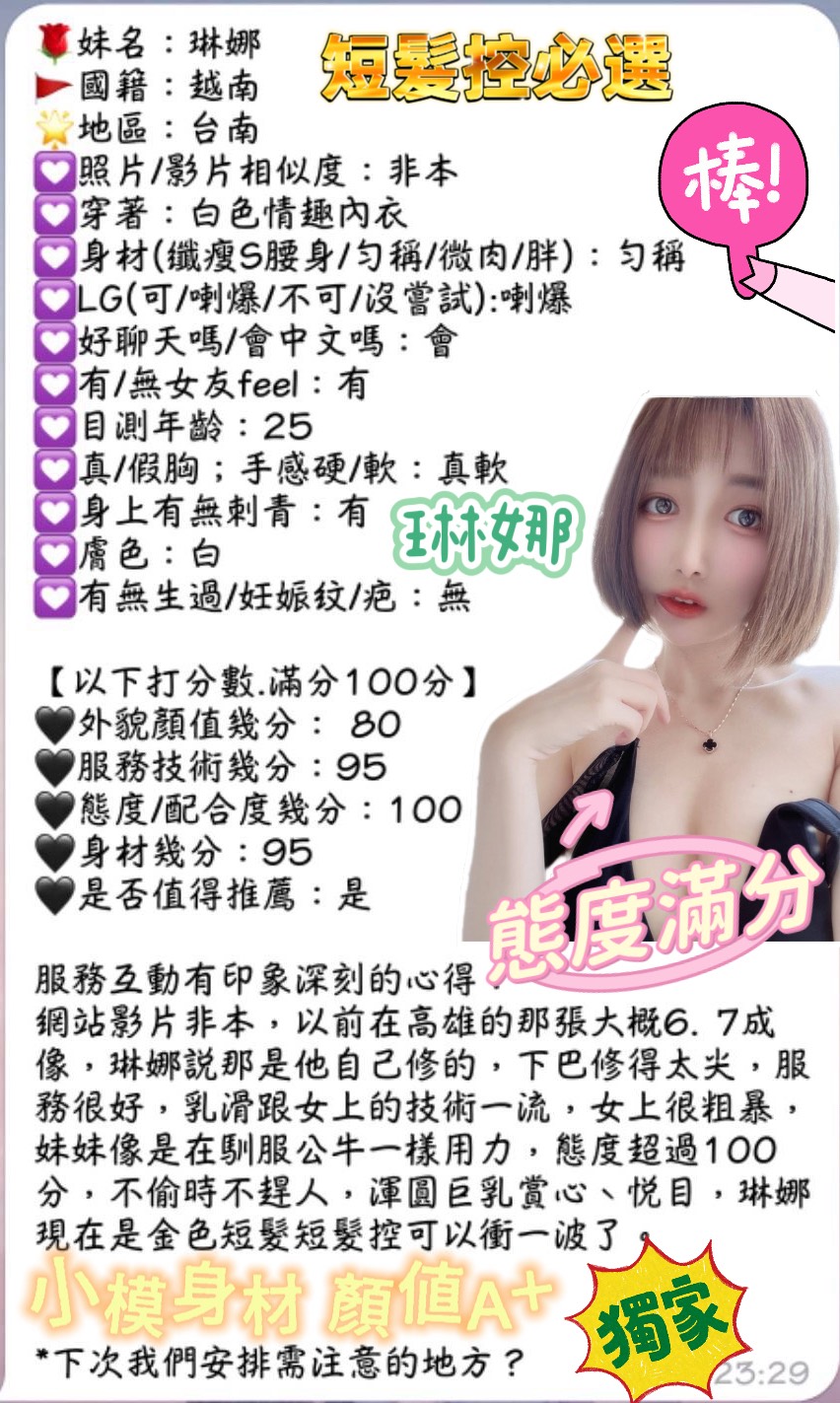 台南定點茶 琳娜 援交:圖片 5
