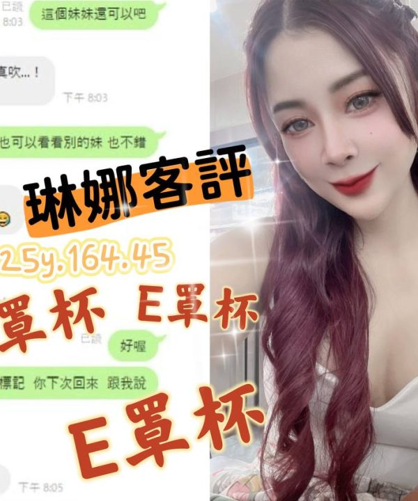 Alternative view of 桃園定點茶 琳娜 援交