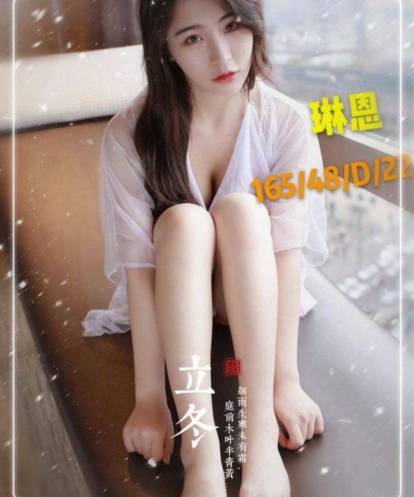 台南外送茶 琳恩 援交