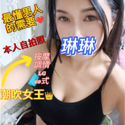 台北定點茶 琳琳 援交
