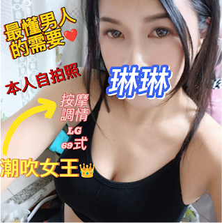 台北定點茶 琳琳 援交