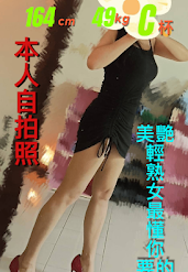 Alternative view of 台北定點茶 琳琳 援交
