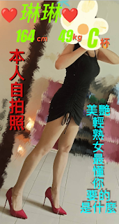 台北定點茶 琳琳 援交:圖片 2