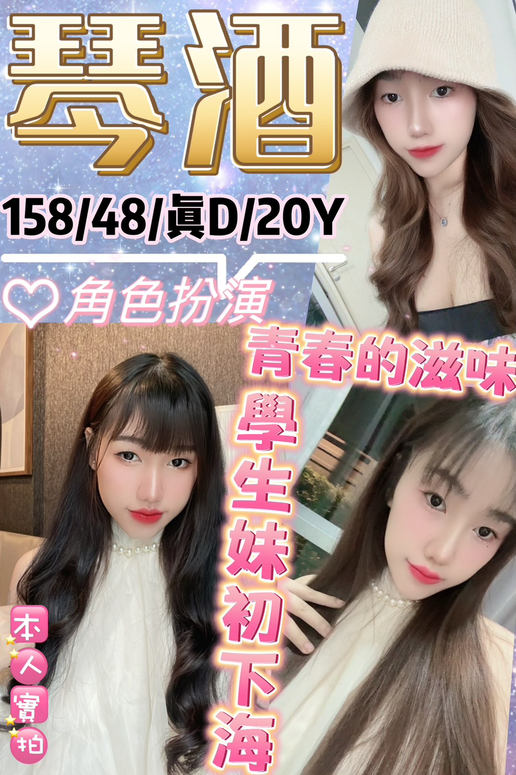 台北定點茶 琴酒 援交