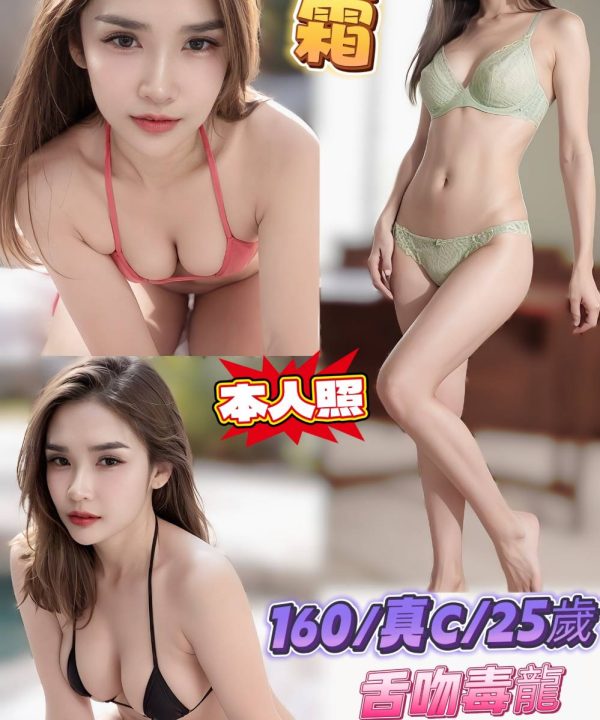 台北定點茶 琴霜 援交