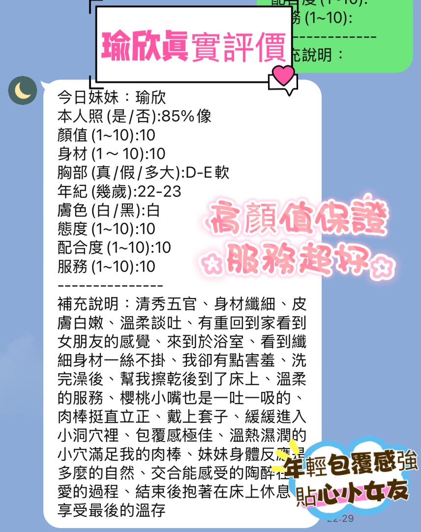 新竹定點茶 瑜欣 援交:圖片 3