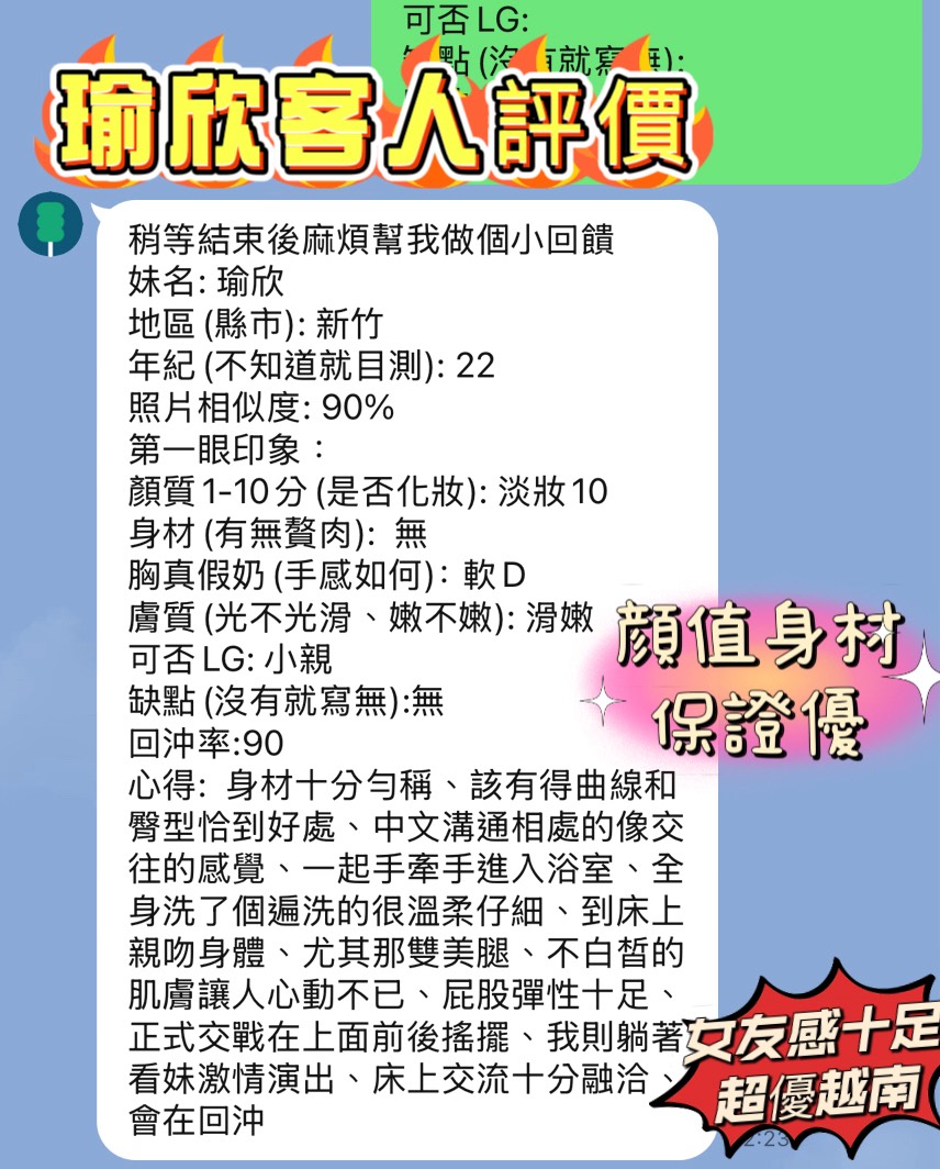 新竹定點茶 瑜欣 援交:圖片 5