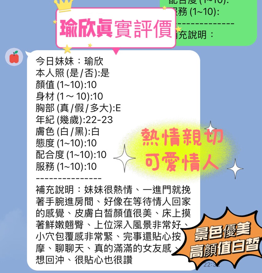 新竹定點茶 瑜欣 援交:圖片 6