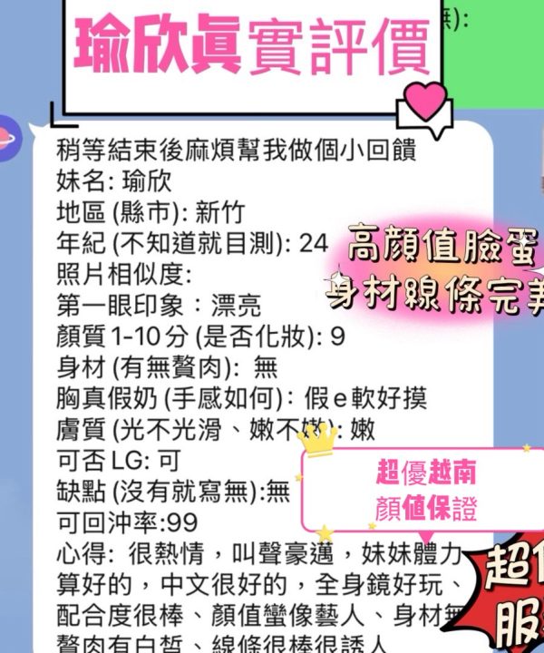 Alternative view of 新竹定點茶 瑜欣 援交