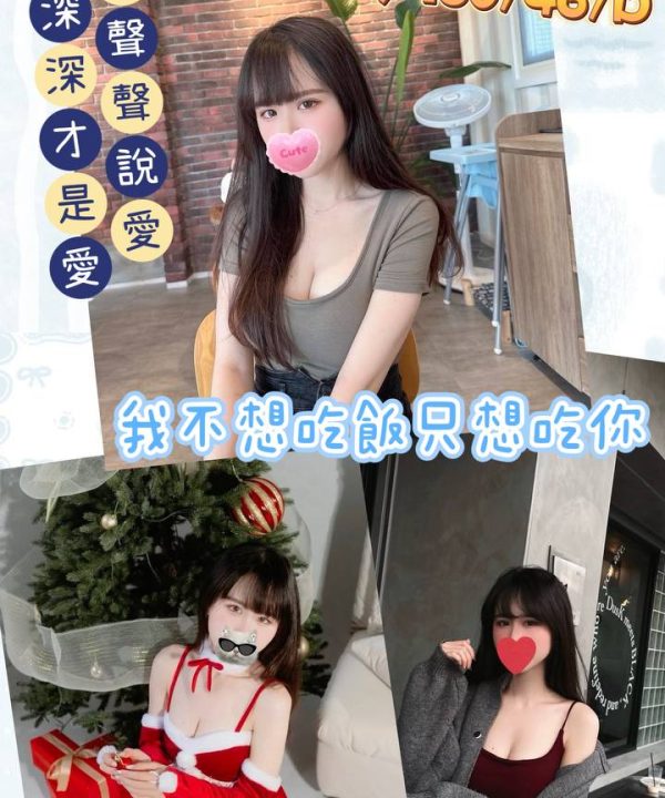 桃園定點茶 瑜瑜 援交