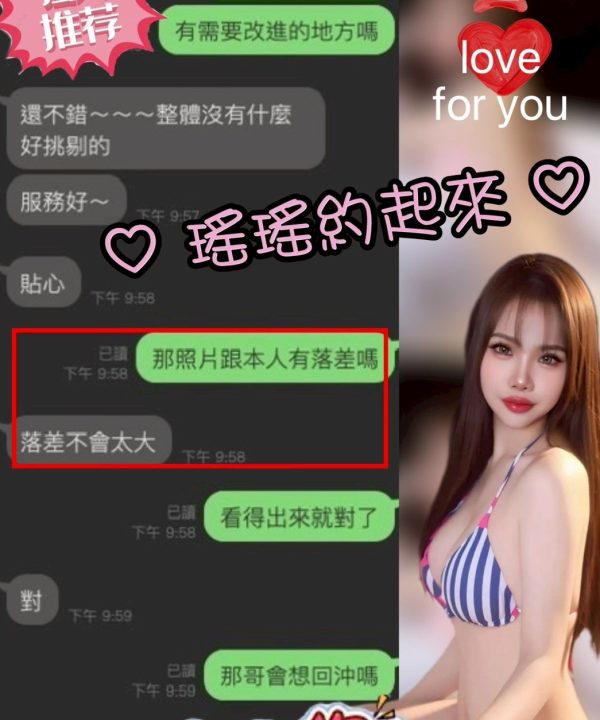 Alternative view of 台中定點茶 瑤瑤 援交